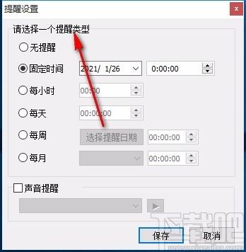 捷易便签桌面版下载,桌面便签软件,桌面便签