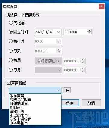 捷易便签桌面版下载,桌面便签软件,桌面便签
