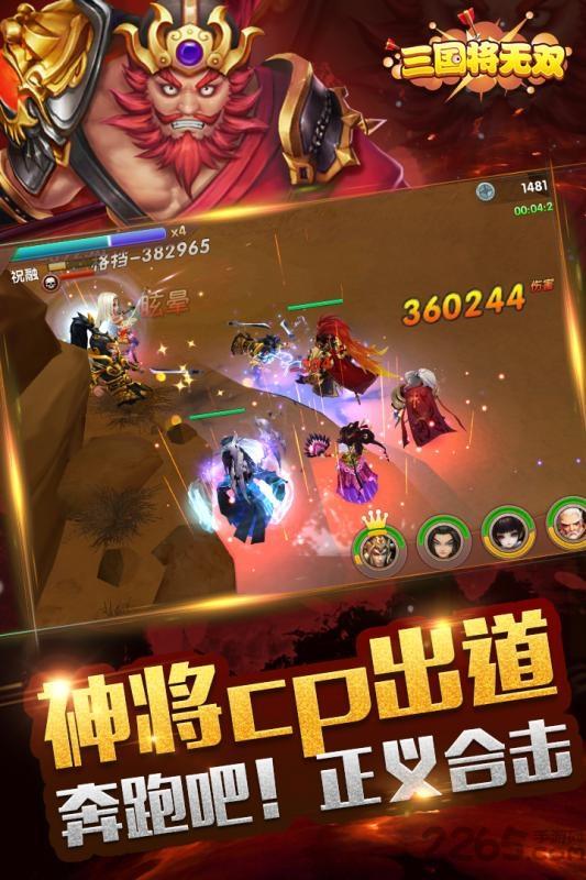 三国将无双手游九游版下载,三国将无双,三国手游,策略手游,九游手游