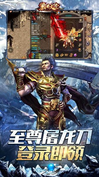 霸者大陆折扣平台下载,放置手游,挂机手游,霸者大陆