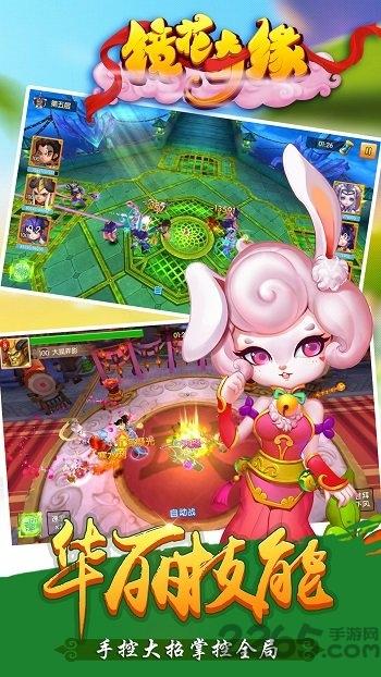 镜花奇缘手游果盘版下载,镜花奇缘,玄幻手游,rpg手游,果盘游戏