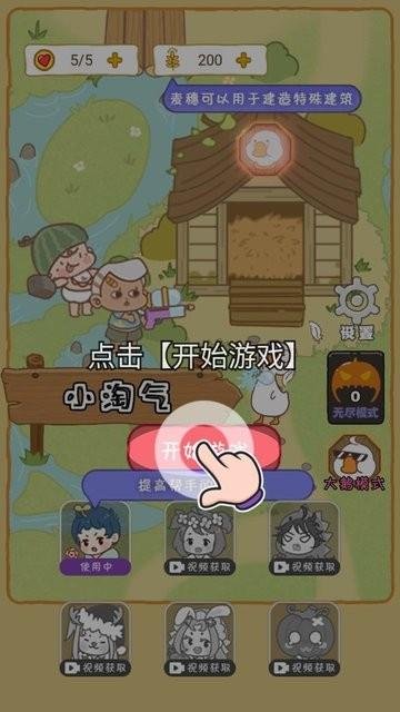 暴躁大鹅最新版下载,暴躁大鹅,卡通游戏,防守游戏