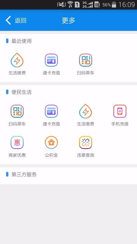 绵州通app下载,绵州通安卓版