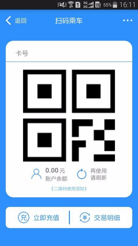 绵州通app下载,绵州通安卓版