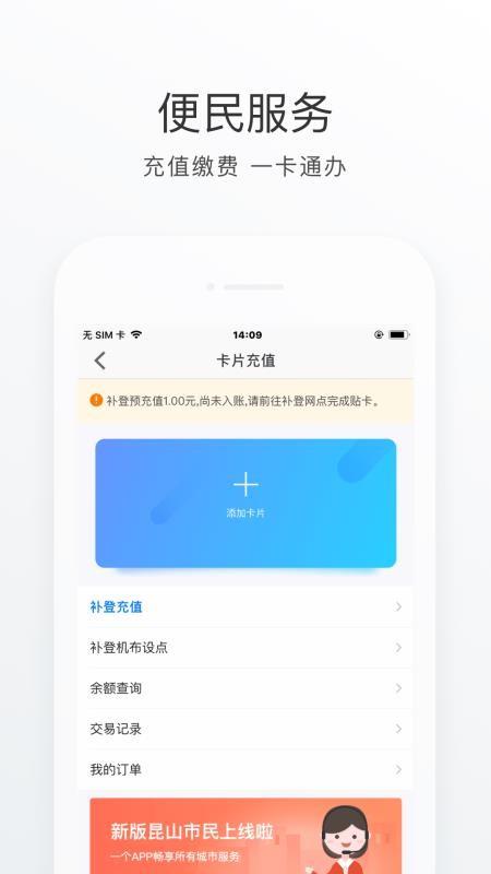 昆山市民app下载,昆山市民手机版