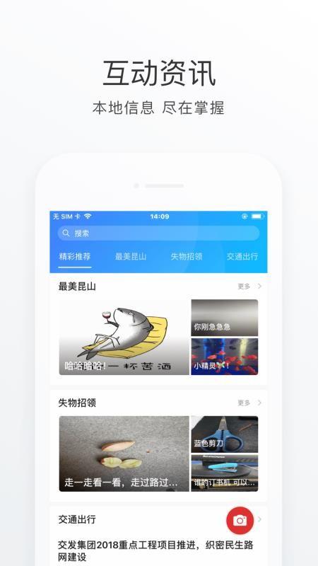 昆山市民app下载,昆山市民手机版