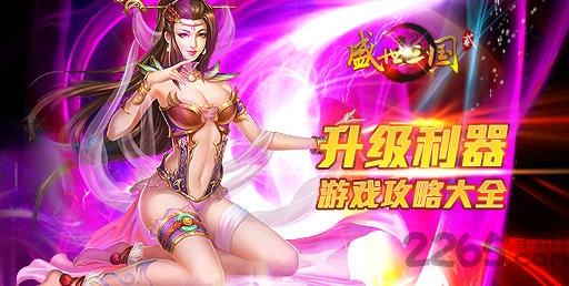 360盛世三国2手游下载,盛世三国2,三国手游,360手游