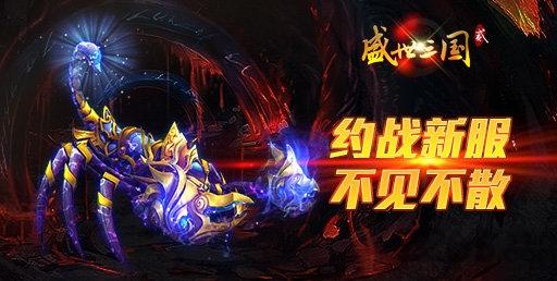 360盛世三国2手游下载,盛世三国2,三国手游,360手游