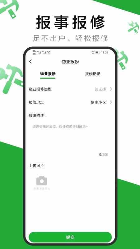 7好零距离app下载,7好零距离手机版