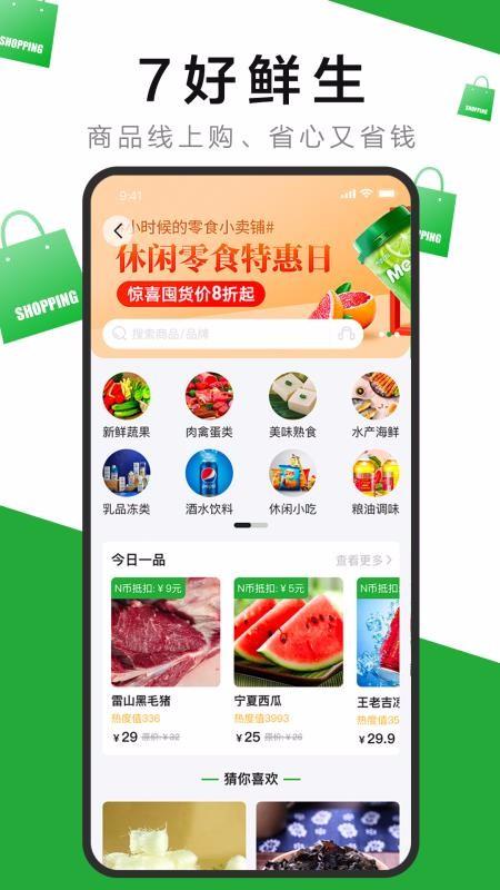 7好零距离app下载,7好零距离手机版