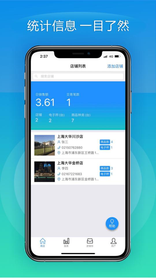 大华mobile官方版下载,大华mobile,店铺app,管理app