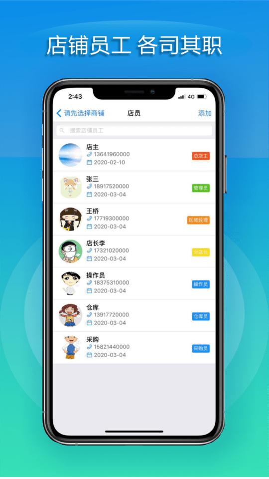 大华mobile官方版下载,大华mobile,店铺app,管理app