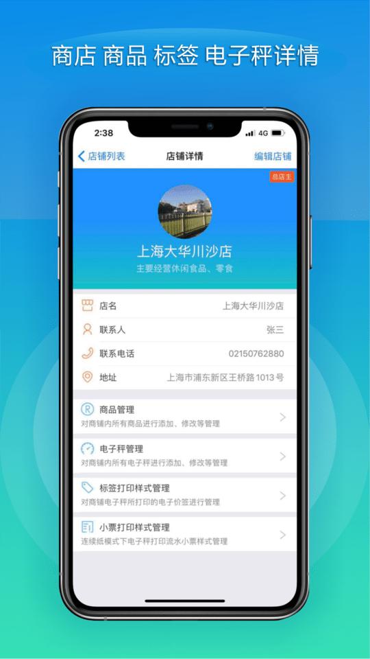 大华mobile官方版下载,大华mobile,店铺app,管理app
