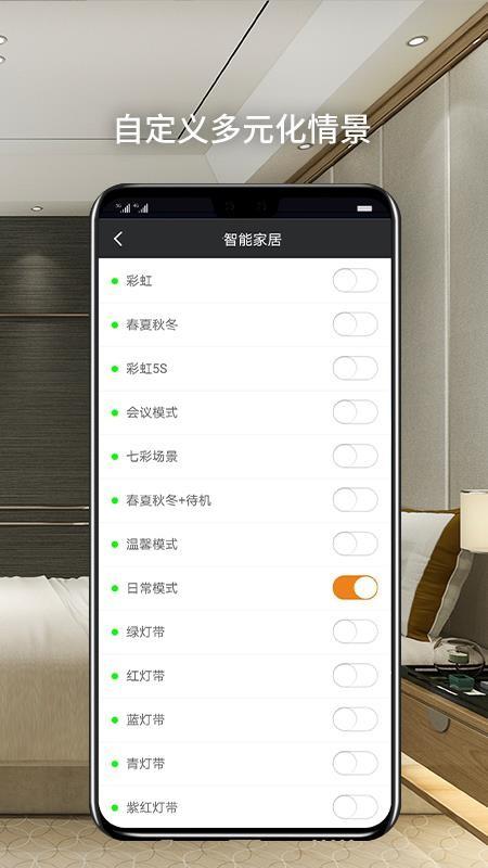 西屋电工智慧家居app想,西屋电工智慧家居安卓版