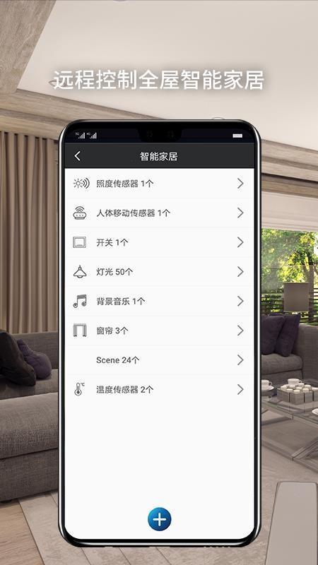 西屋电工智慧家居app想,西屋电工智慧家居安卓版