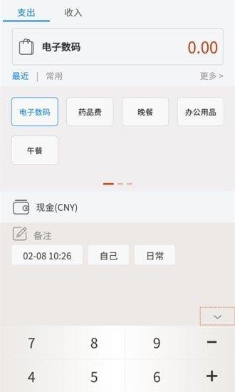 乐记账app下载