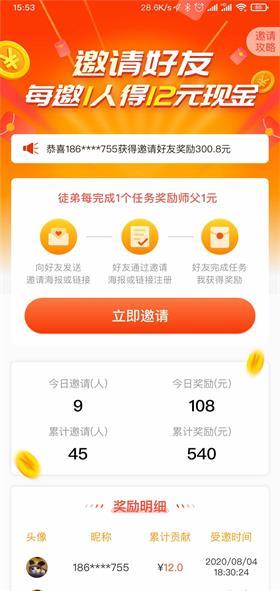小黑盒赚钱软件下载