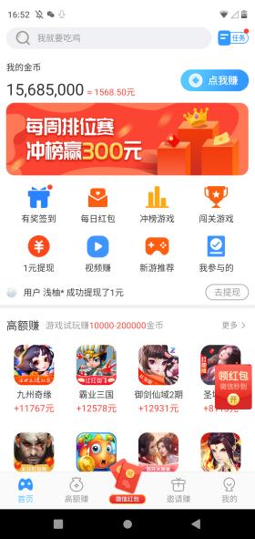 小黑盒赚钱软件下载