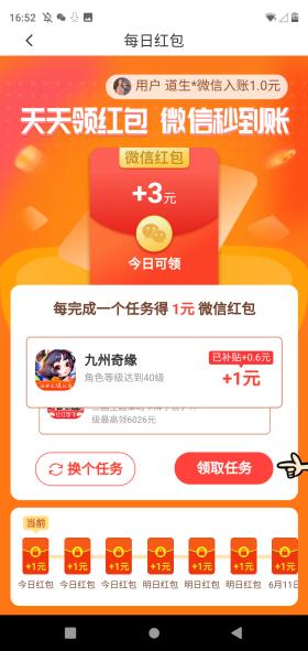 小黑盒赚钱软件下载