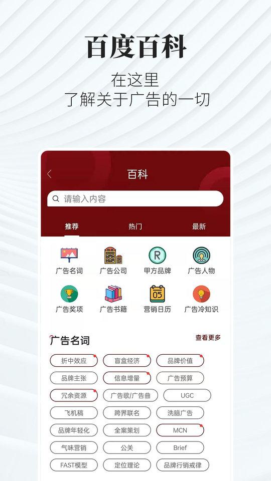 广告狂人app下载,广告狂人,推广app,广告app