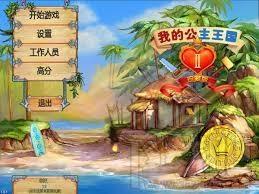 我的公主王国2,我的公主王国2下载