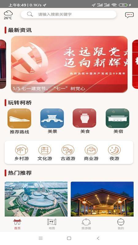 柯好玩app下载,柯好玩手机版