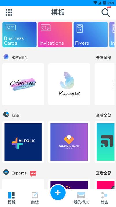 标志制造商app下载,标志制造商,设计app,商标app