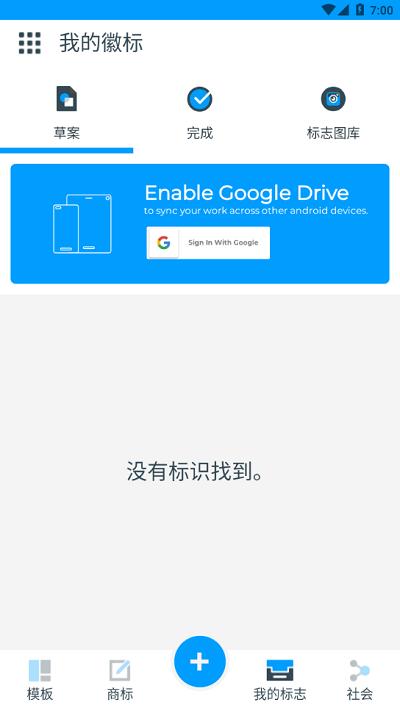 标志制造商app下载,标志制造商,设计app,商标app