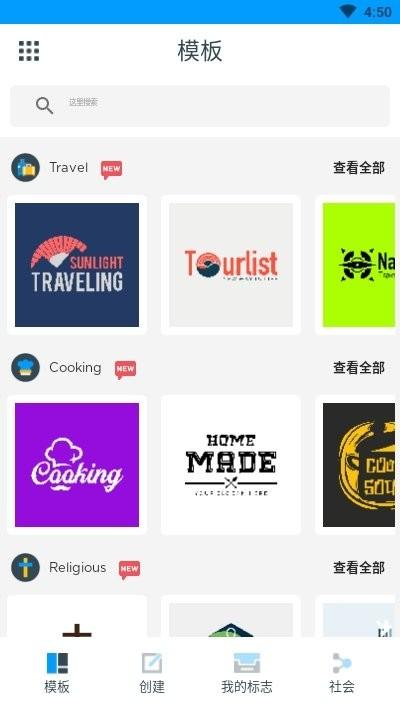 标志制造商app下载,标志制造商,设计app,商标app