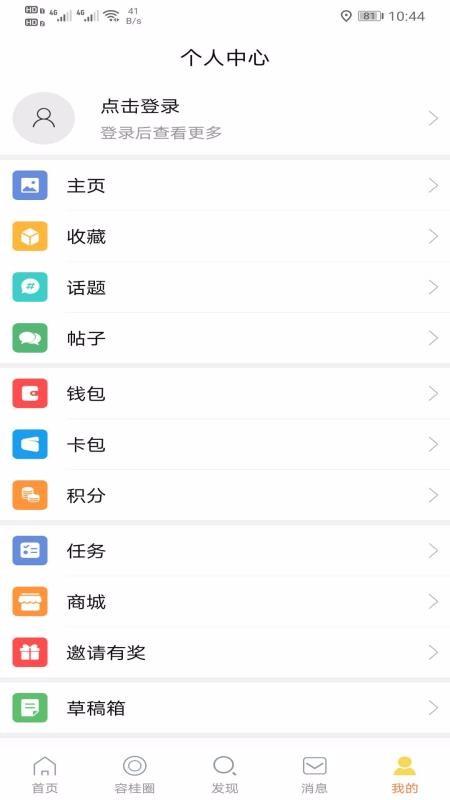 容桂同城app下载,容桂同城手机版