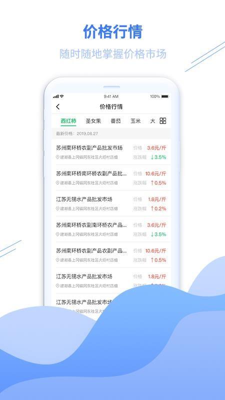 丰县农务通app下载,丰县农务通安卓版