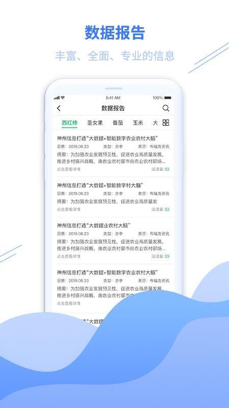 丰县农务通app下载,丰县农务通安卓版