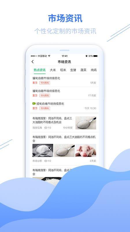 丰县农务通app下载,丰县农务通安卓版