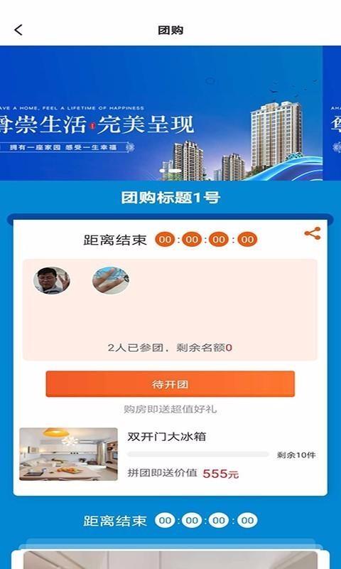 便宜房app下载,便宜房安卓版