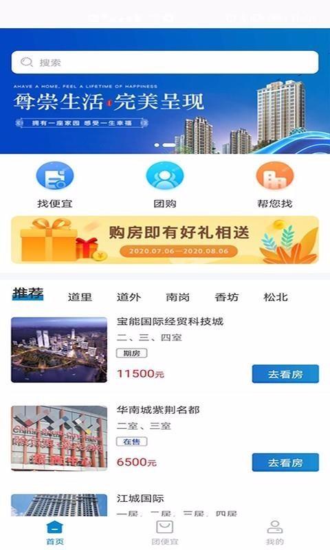 便宜房app下载,便宜房安卓版