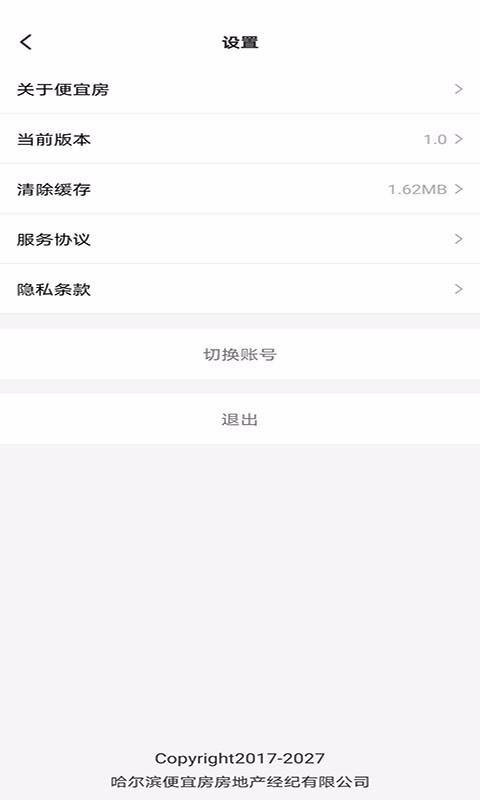 便宜房app下载,便宜房安卓版