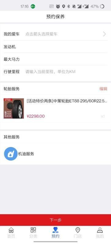 卡车之友app下载,卡车之友安卓版