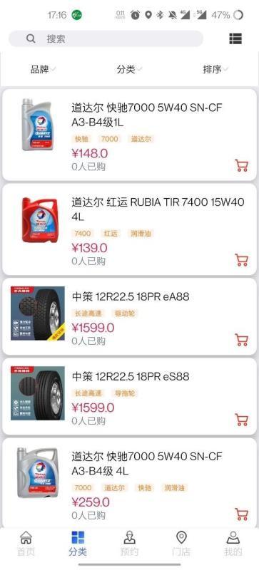 卡车之友app下载,卡车之友安卓版