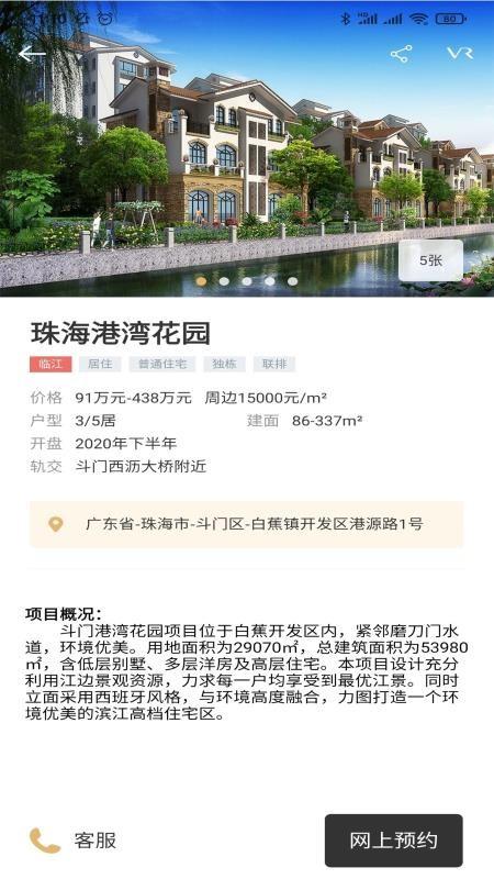 房房app下载,房房手机版