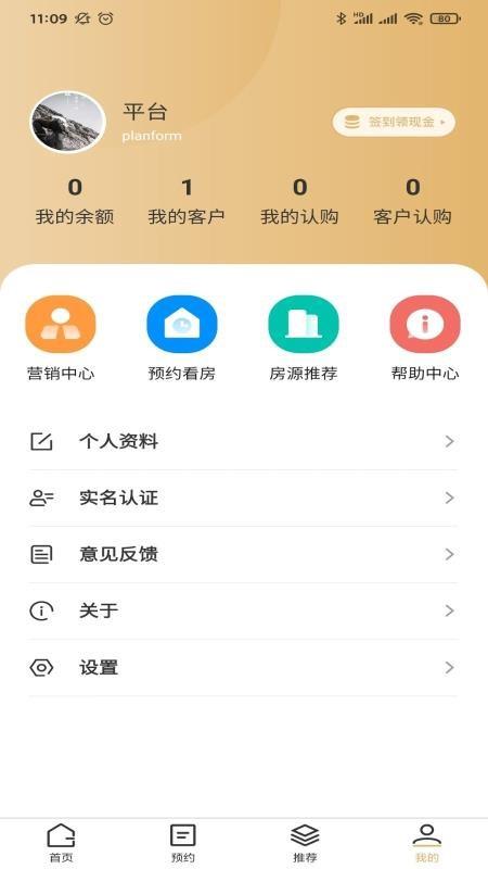 房房app下载,房房手机版