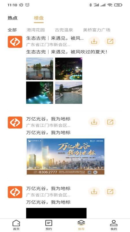房房app下载,房房手机版