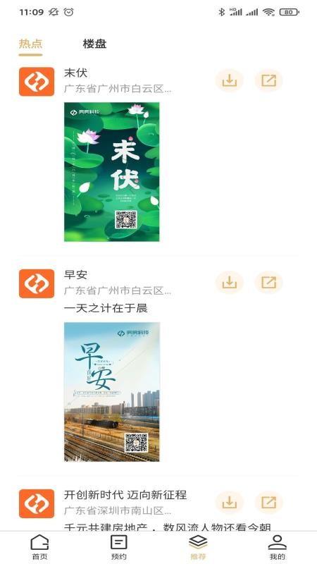 房房app下载,房房手机版