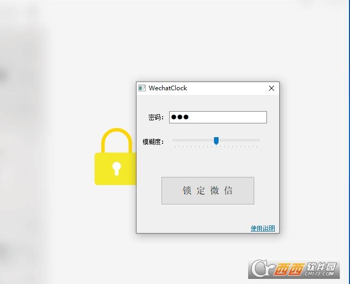 WeChatlock,安全,社交.