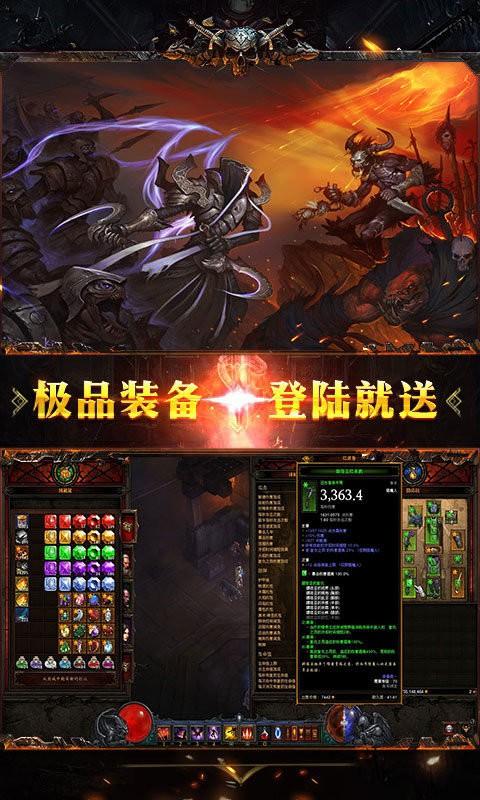 暗黑牧魂者手游下载,暗黑牧魂者,暗黑游戏,刷装备游戏