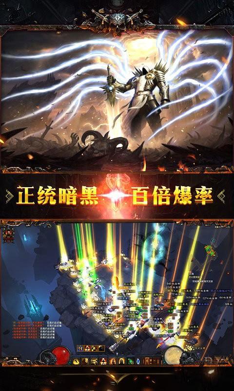 暗黑牧魂者手游下载,暗黑牧魂者,暗黑游戏,刷装备游戏
