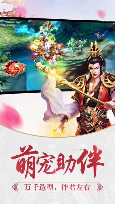 剑侠逍遥渠道版下载,剑侠逍遥,修仙手游
