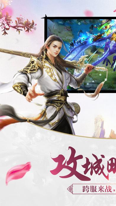 剑侠逍遥渠道版下载,剑侠逍遥,修仙手游