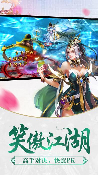 剑侠逍遥渠道版下载,剑侠逍遥,修仙手游