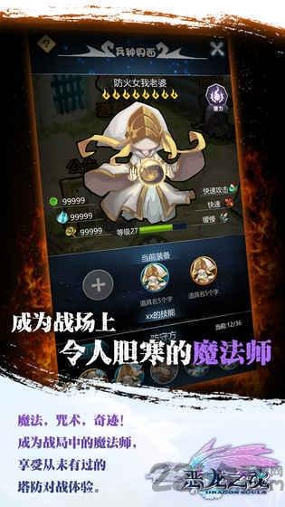 恶龙之魂公测版下载,恶龙之魂,战斗游戏,塔防游戏