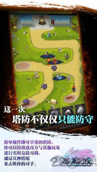 恶龙之魂公测版下载,恶龙之魂,战斗游戏,塔防游戏